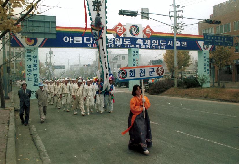 강원도민속예술경연대회 의 사진