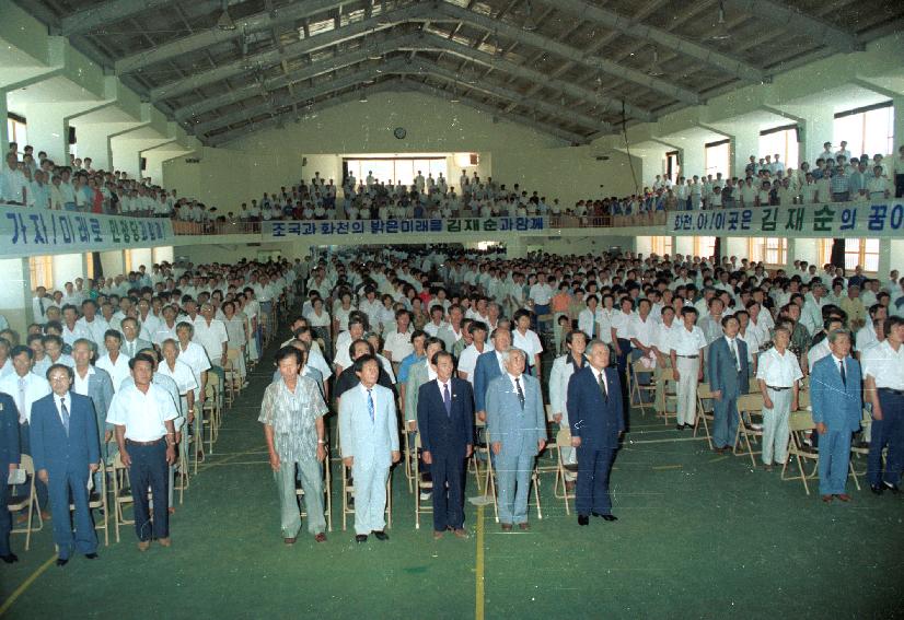 김재순국회의장 귀향보고 의 사진