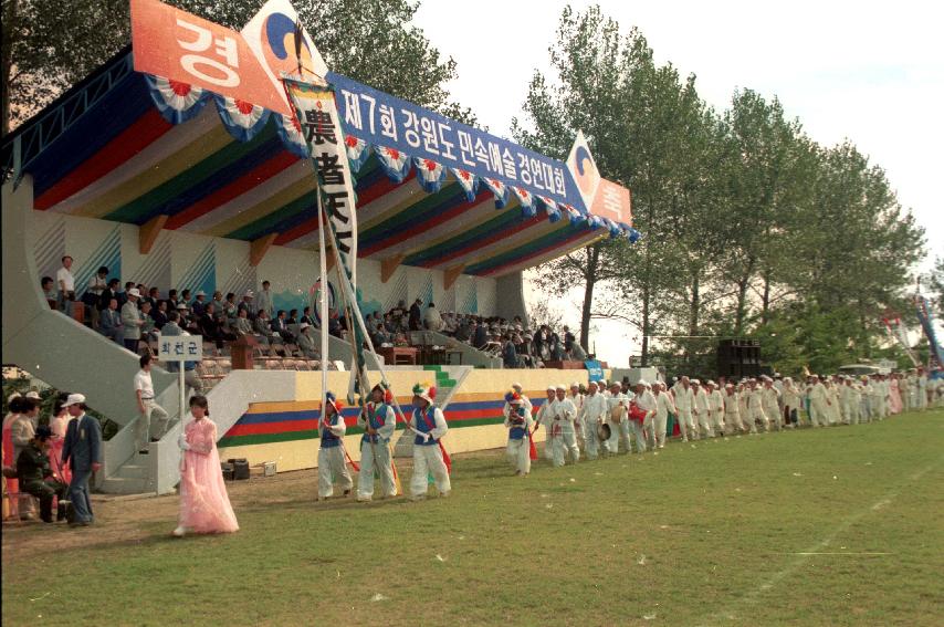 강원도민속예술경연대회 의 사진