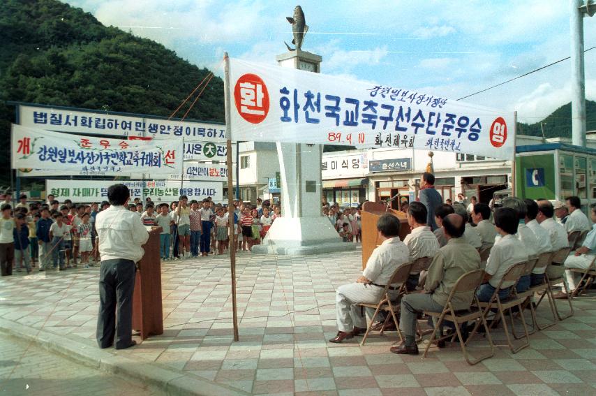 강원일보 사장기 축구대회 준우승 의 사진