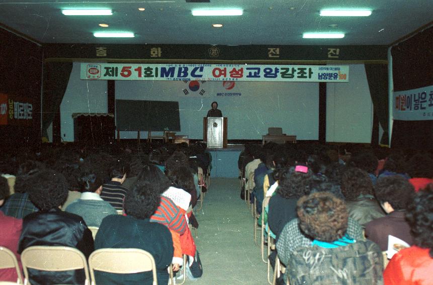 MBC여성 교양강의 의 사진