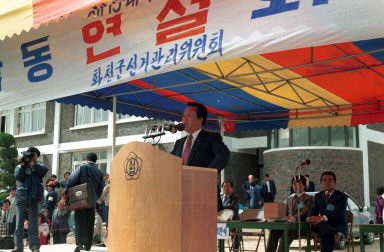 제13대 국회의원 연설회 의 사진