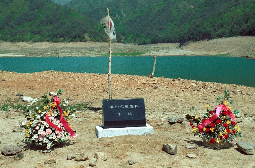 광동학교 기념비제작 의 사진