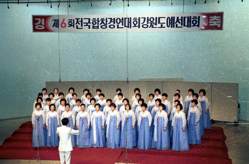 전국합창 경연대회 의 사진