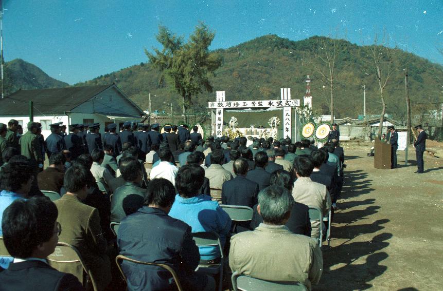 조진옥경감 영결식 사진