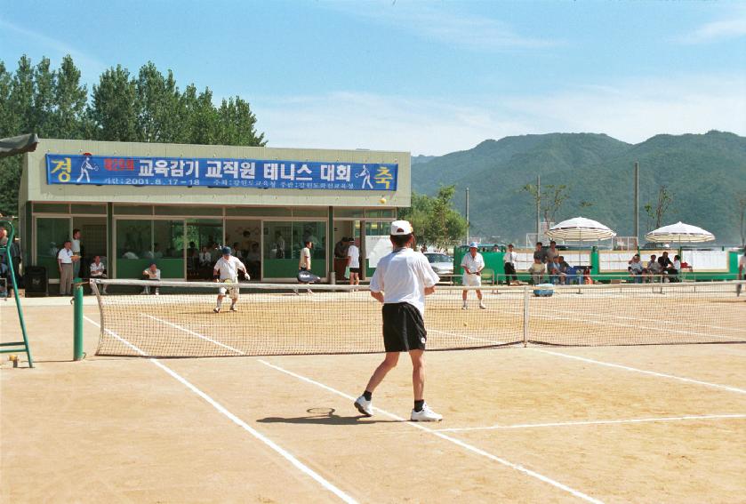 교육감기 교직원 테니스대회 의 사진