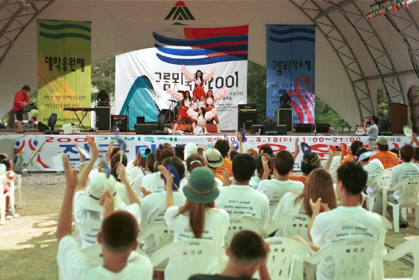 전국대학교 응원대회 의 사진