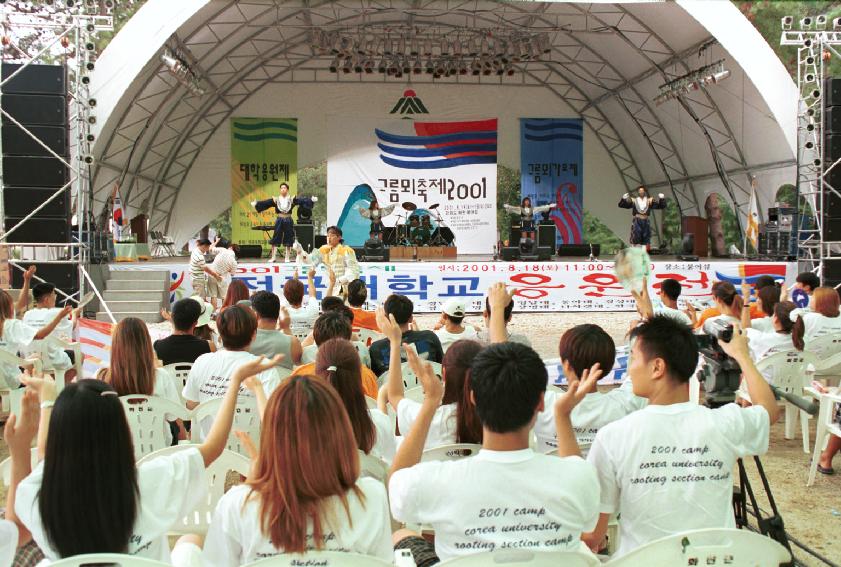 전국대학교 응원대회 의 사진