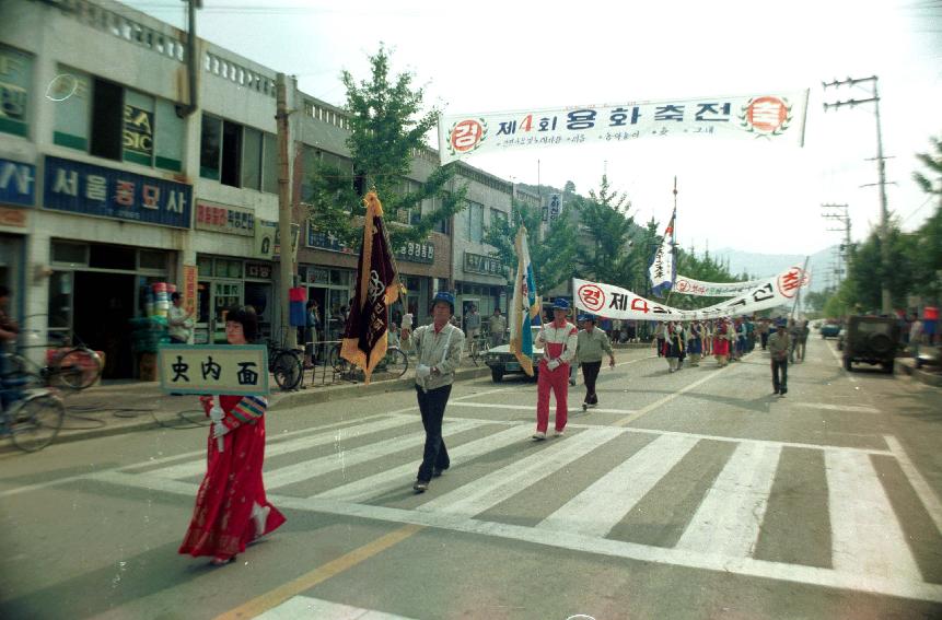 제4회 용화축전 의 사진