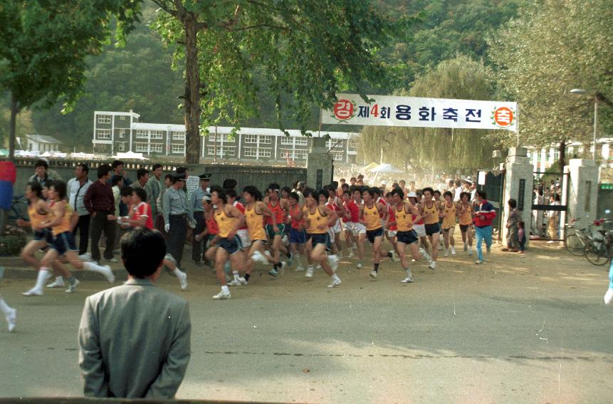 제4회 용화축전 의 사진