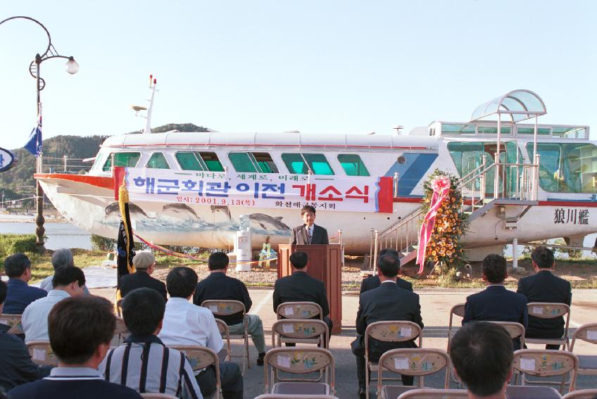 해군회관 이전 사진