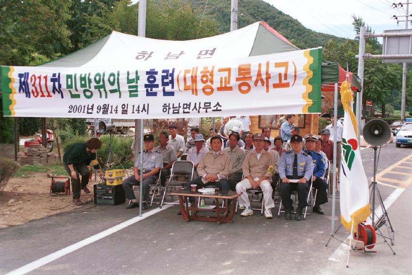 민방위날 훈련 의 사진