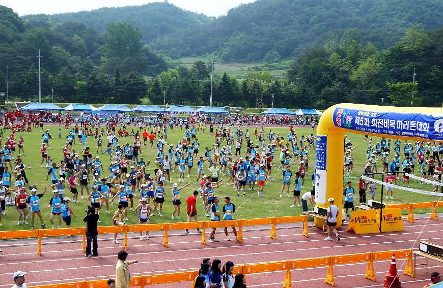 제5회 비목마라톤대회 의 사진