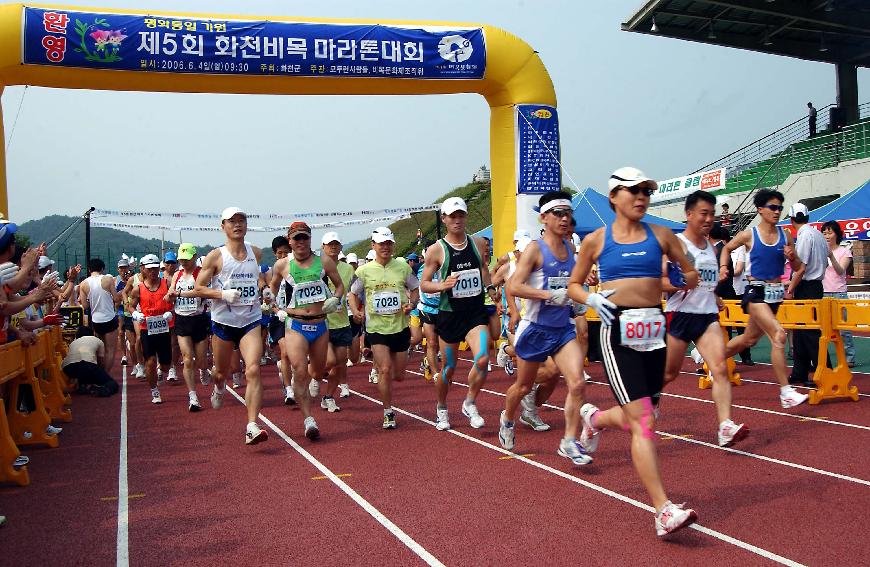 제5회 비목마라톤대회 의 사진
