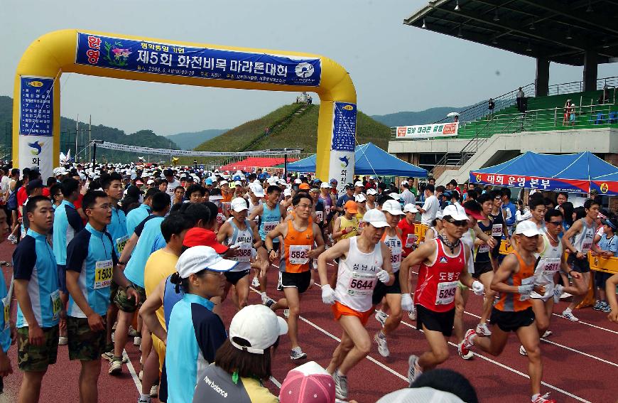 제5회 비목마라톤대회 의 사진