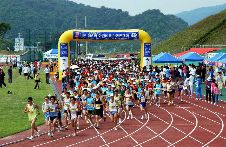 제5회 비목마라톤대회 의 사진