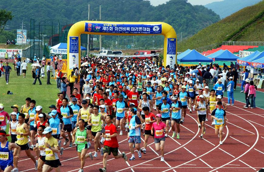 제5회 비목마라톤대회 의 사진