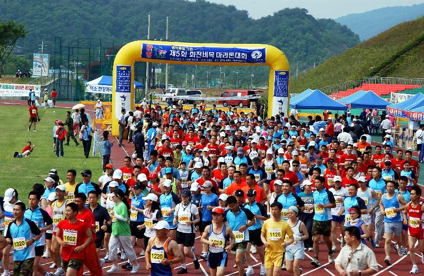 제5회 비목마라톤대회 사진