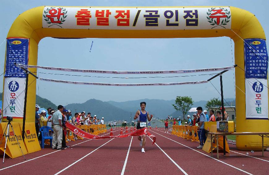 제5회 비목마라톤대회 의 사진