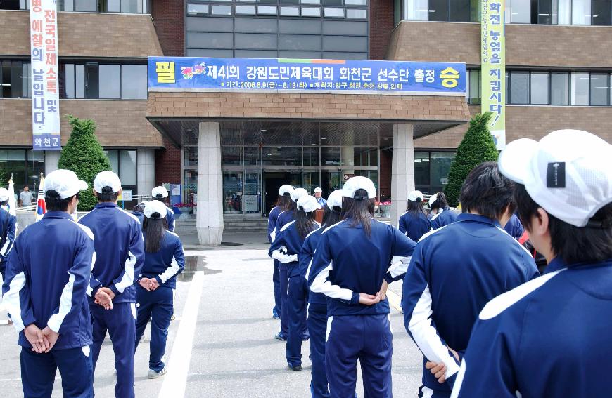 제41회 강원도민체육대회 출정식 의 사진