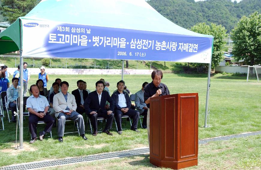 제3회 삼성전기의날 행사 사진