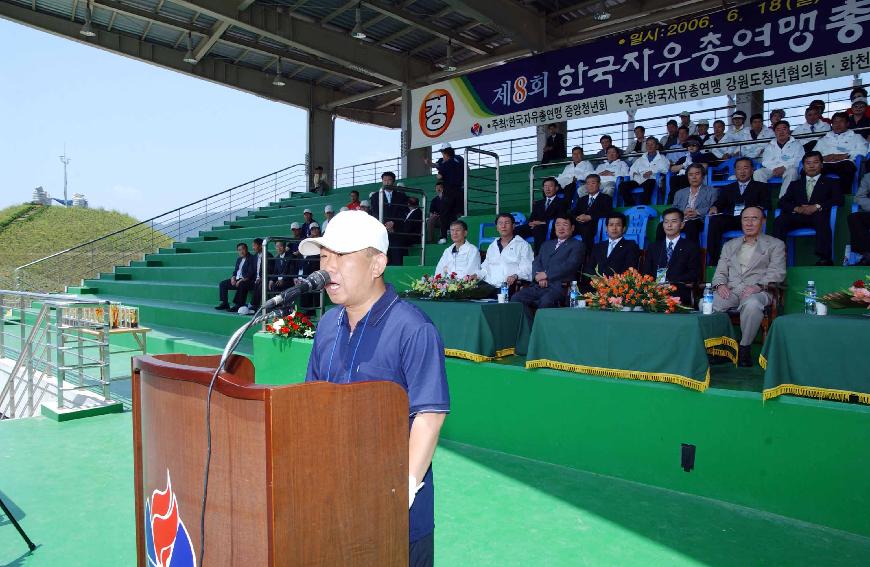 제3회 한국자유총연맹 한마음 체육대회 의 사진