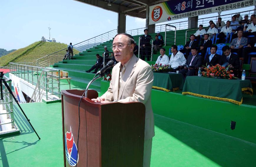 제3회 한국자유총연맹 한마음 체육대회 의 사진