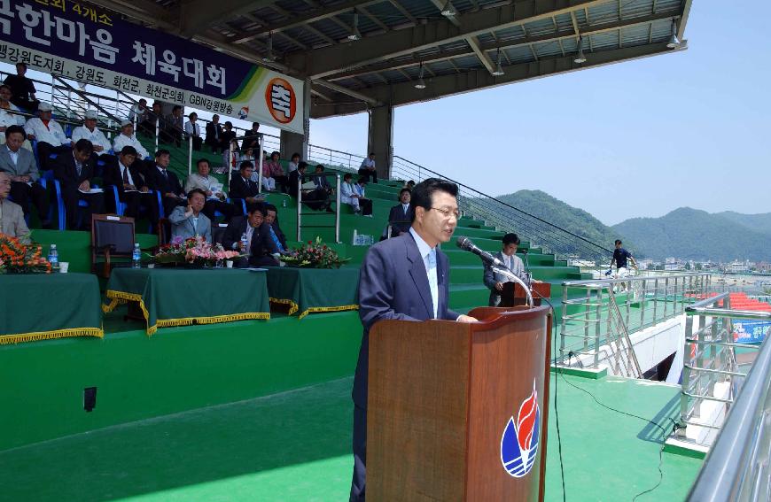 제3회 한국자유총연맹 한마음 체육대회 의 사진