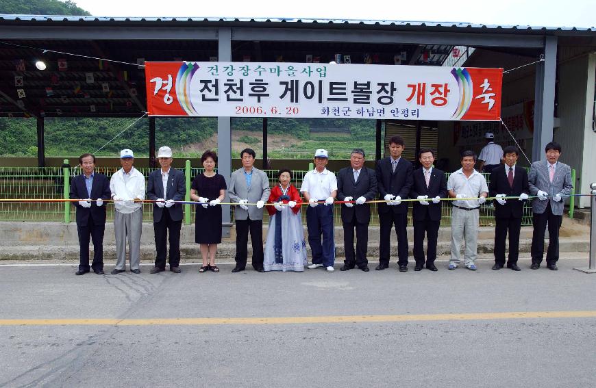 안평리 농촌건강 장수마을 준공식 의 사진