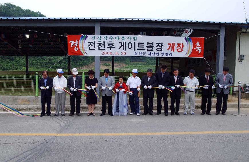 안평리 농촌건강 장수마을 준공식 의 사진