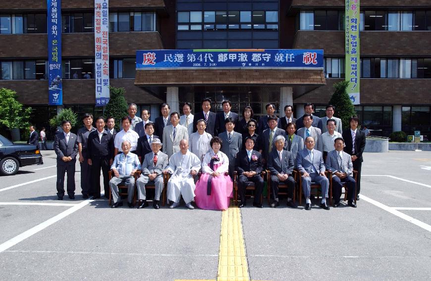 제4대 민선자치단체장 취임식 의 사진