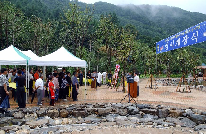 만산동 산천어 체험장 임시개장식 의 사진