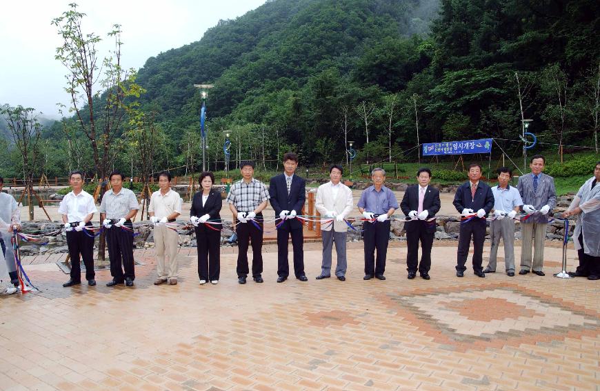 만산동 산천어 체험장 임시개장식 의 사진