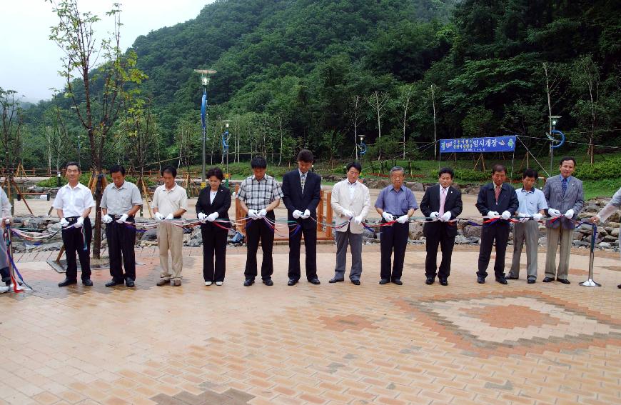 만산동 산천어 체험장 임시개장식 의 사진