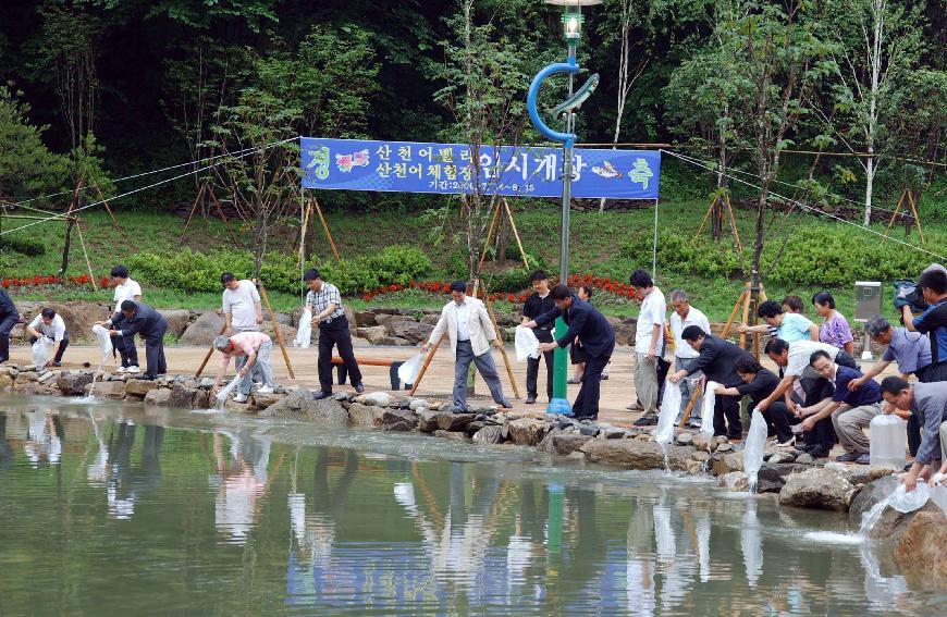 만산동 산천어 체험장 임시개장식 의 사진