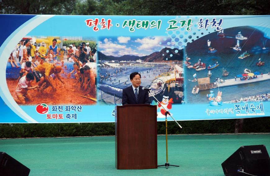제1회 화천평화페스티벌 초등학교 축구대회 개회식 의 사진