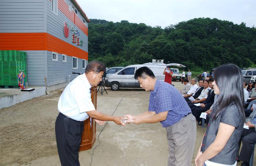 화천 화악산토마토 선별장 준공식 의 사진