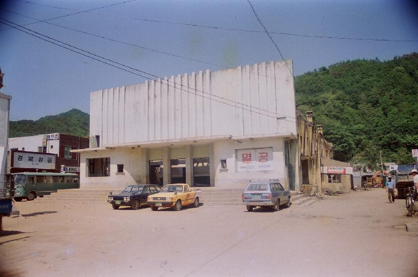 군인극장 철거 의 사진