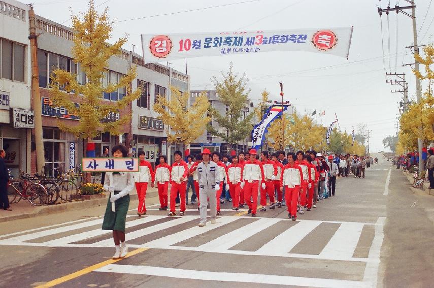 제3회 용화축전 사진