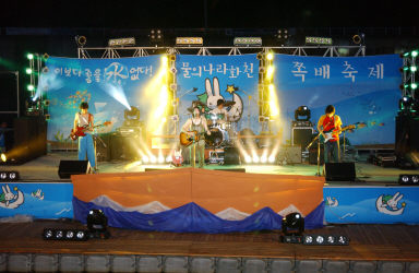 2006쪽배축제 폐막식 의 사진