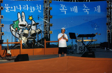 2006쪽배축제 폐막식 의 사진