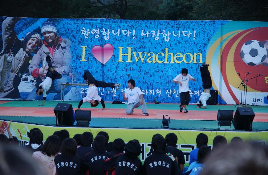 추계 한국여자축구연맹전 전야제 사진