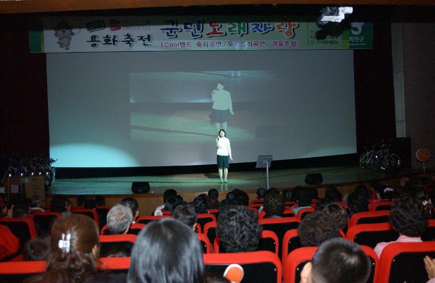 용화축전 군민노래자랑 의 사진