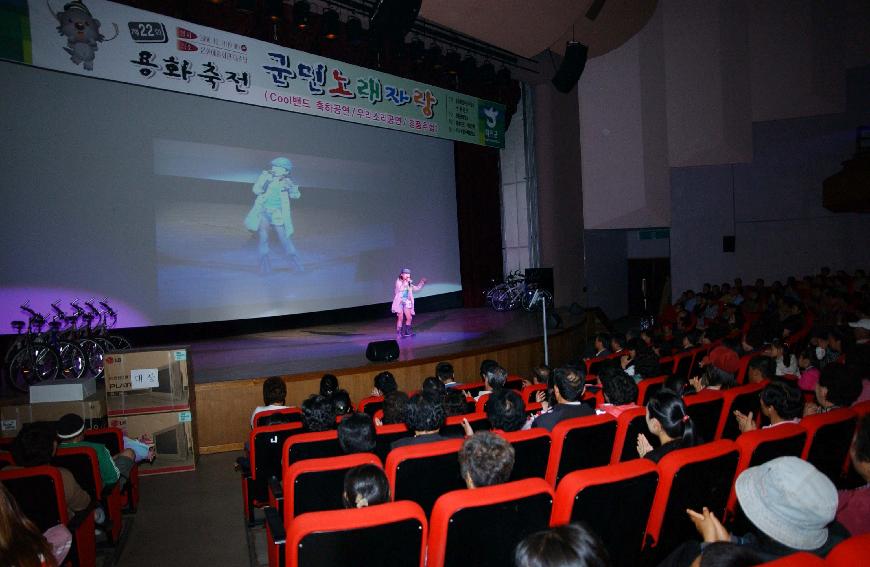 용화축전 군민노래자랑 의 사진