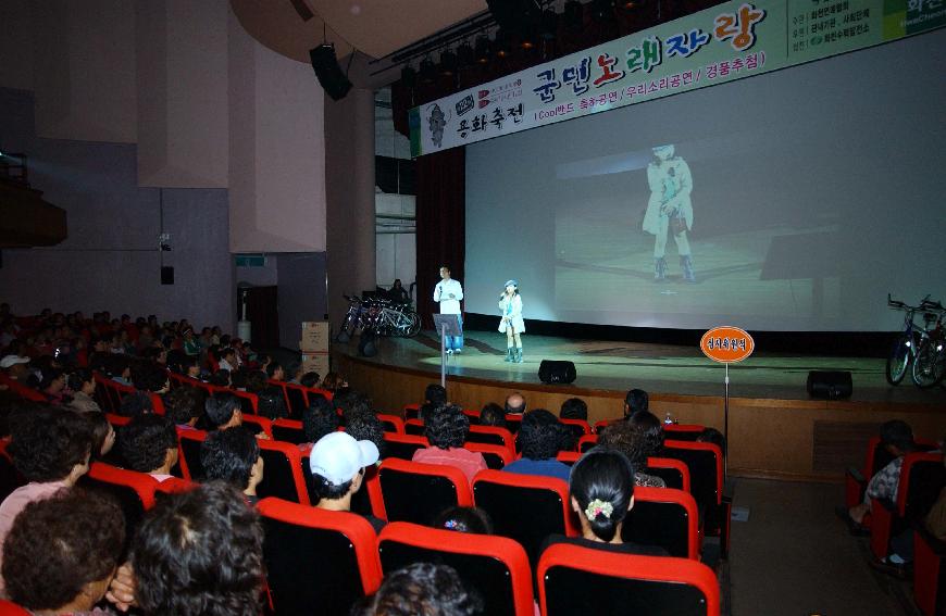 용화축전 군민노래자랑 의 사진