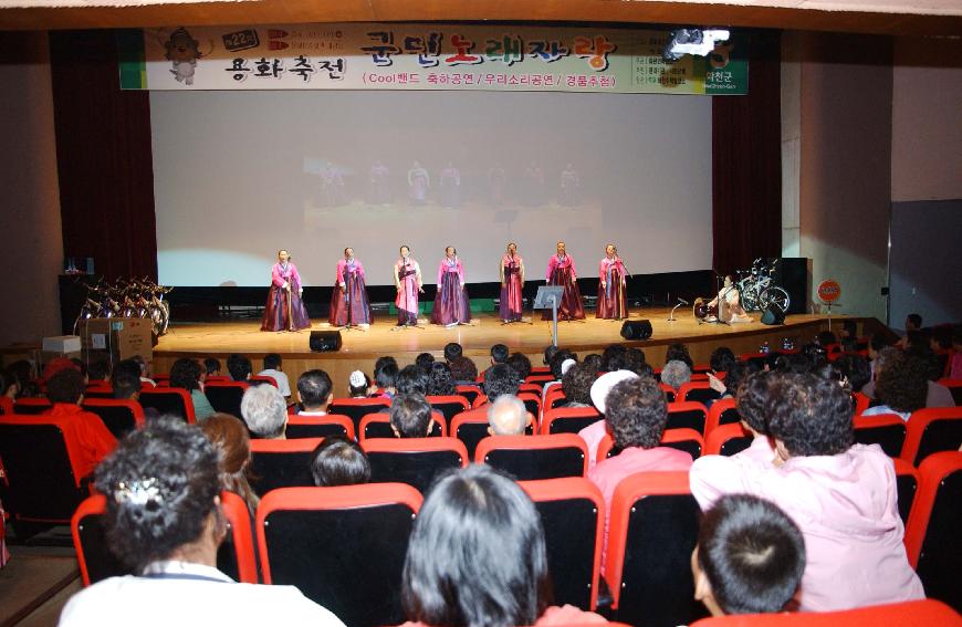 용화축전 군민노래자랑 의 사진