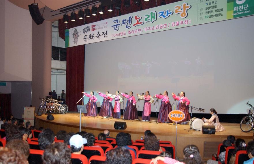 용화축전 군민노래자랑 의 사진