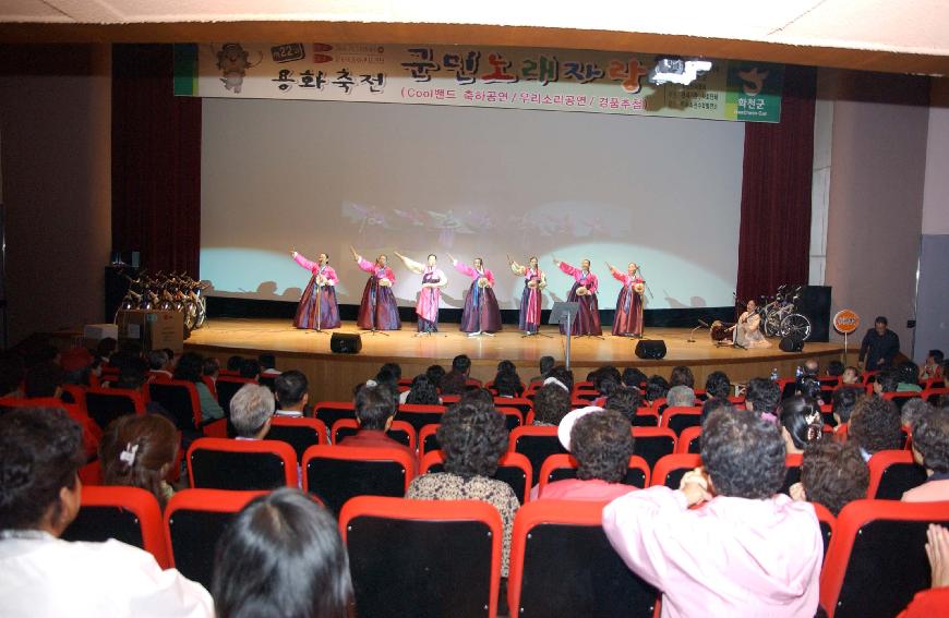 용화축전 군민노래자랑 의 사진