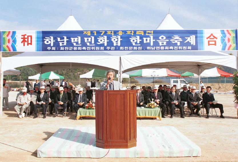 하남면 용화축전 의 사진