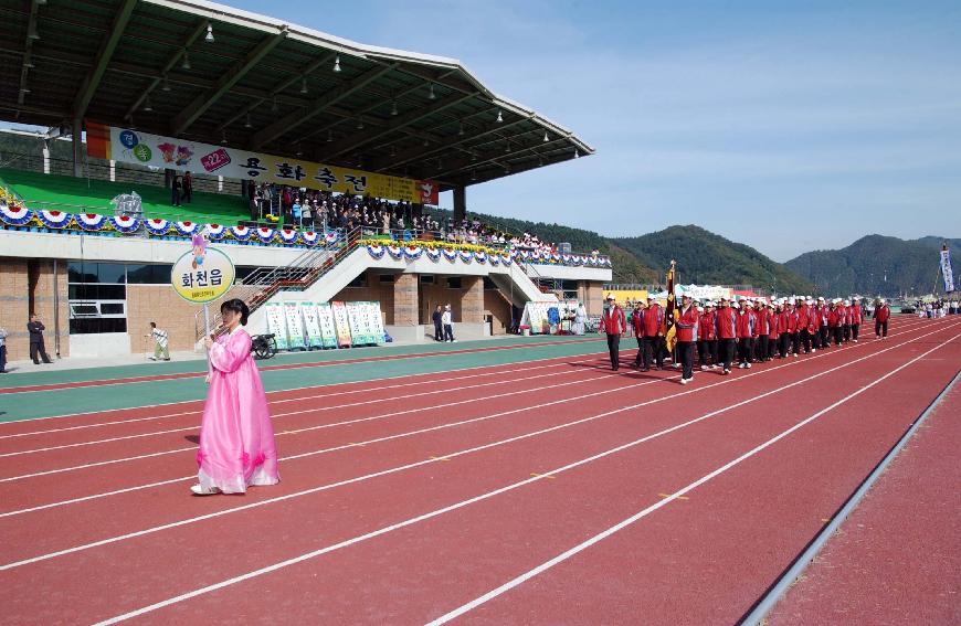 제22회 용화축전 의 사진